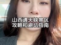 山西长治通天峡保姆级攻略，北方小九寨美到窒息！付避坑指南