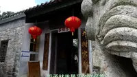 带你看清末名将冯子材故居的卧虎地，位于广西钦州宫保第古宅