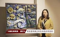 微拍堂：《熔化的梵高·星空》浙江朱炳仁铜雕艺术博物馆