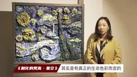微拍堂：《熔化的梵高·星空》浙江朱炳仁铜雕艺术博物馆
