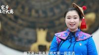 142.《家乡推介大赛》广西环江：多彩毛南城景区