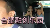 带你合肥融创乐园一日游，入场免门票，可买套票也可按项目买票，很划算