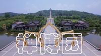 航拍宜春禅博园，宜春禅都文化博览园是全国首座以佛禅文化为主题的博览园