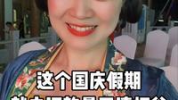 这个国庆，就到汉韵文化景区清栖谷呀！全家出游、公司团建、亲子活动、民宿垂钓，应有尽有哦！