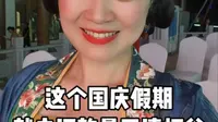 这个国庆，就到汉韵文化景区清栖谷呀！全家出游、公司团建、亲子活动、民宿垂钓，应有尽有哦！