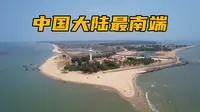中国大陆最南端南极村，海边露营过夜，晚餐吃个鹅肉饭太满足了