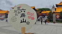 敦化六鼎山文化旅游景区，知名度非常低的5A级旅游区