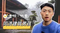 【正经】成都西郊建筑探访 | 道明竹里&竹艺村
