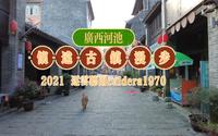广西河池怀远古镇 在古老街道上漫步  悠闲地游览