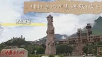 5A景区，四川省绵阳市北川羌城旅游区