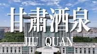 糊锅｜麻辣烫｜手抓羊肉｜羊肉粉汤｜热辣滚烫的酒泉和他的故事，仿佛打开了一坛被时光浸润的老酒