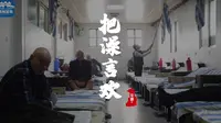 扬州老浴室 永宁泉