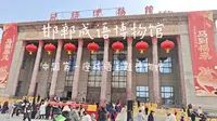 中国首座！邯郸成语博物馆正式开馆！大厅AR视频完整版😘