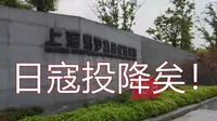 抗战胜利日，参观淞沪抗战纪念馆，了解上海十四年抗战历史【魔都拾遗录·五】