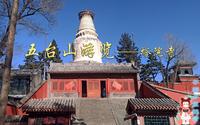 五台山游览——塔院寺 2019.11.14