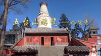 五台山游览——塔院寺 2019.11.14