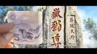 泰山五岳独尊石刻