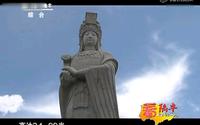 【看陆丰】福山妈祖