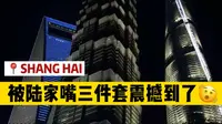 抬头看陆家嘴三件套，真的有种“未来都市”的压迫感