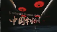 今日西湖推荐：中国伞博物馆（最佳研学、亲子游目的地）
