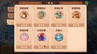 无量山玩法展示