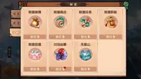 无量山玩法展示