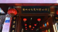 漳州灯谜艺术博物馆