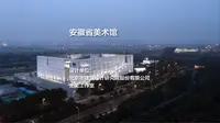 安徽省美术馆｜北京建院+王戈工作室