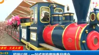 太原稻田公园 一站式体验趣味春日盛会