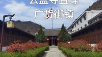 走高速到镇安，云盖寺古镇摩托穿越，直接到广货街镇，返回西安，过猴子坪村后能体会到陕西版七十二拐，坡陡弯急路滑，要注意安全。