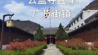 走高速到镇安，云盖寺古镇摩托穿越，直接到广货街镇，返回西安，过猴子坪村后能体会到陕西版七十二拐，坡陡弯急路滑，要注意安全。