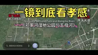 一镜到底看孝感今日穿越邓家河湿地公园与王母湖0