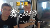 第一人称视角，全程领略天子山索道