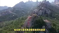 青岛崂山景区简介
