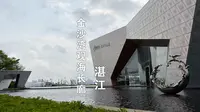 湛江：Day 2 金沙湾观海长廊