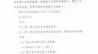 关于核定雁门关景区瞬时承载量和最大承载量的公示