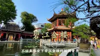 顺德碧江金楼 | 古人金屋藏娇的低调奢华和书香韵味十足的金楼