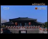 无锡影视基地三国城水浒城景区 邀您过大年 15s