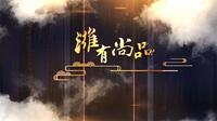 《潍有尚品》第7期：潍坊青州红丝砚里的诗情画意
