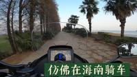 2.26 靖江牧城公园 骑行