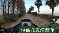 2.26 靖江牧城公园 骑行