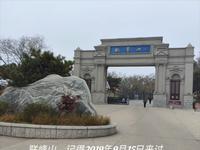 秦皇岛联峰山景区一日游