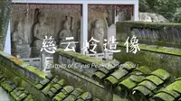 【旅行VLOG】慈云岭造像丨杭州