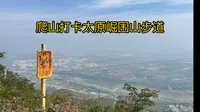 太原崛围山健身步道，一起感受运动的魅力