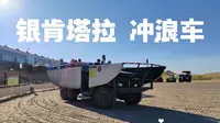 【冲浪车后方展望】达拉特旗银肯塔拉响沙生态景区沙漠冲浪接驳车记录视频