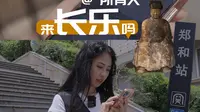 当我用【郑和】的视角走进福州长乐·······