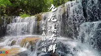 南宁·九龙瀑布2
