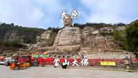 山西太原，蒙山大佛，山是一座佛，佛是一座山