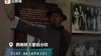 【 2024】西南联大蒙自分校纪念馆（云南）【云游直播回放】-溜达搬运