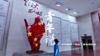 走进中央苏区（闽西）历史博物馆